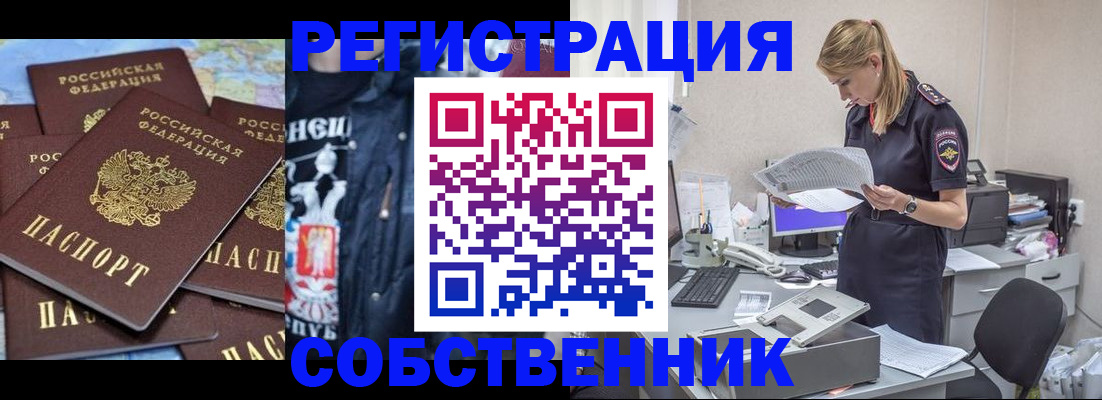 временная регистрация в Камбарке